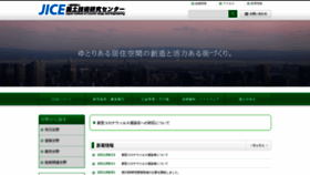 What Jice.or.jp website looked like in 2021 (2 years ago)