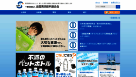 What J-sda.or.jp website looked like in 2021 (2 years ago)