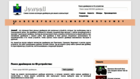 What Jeweell.com website looked like in 2021 (2 years ago)