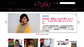 What Joshi-spa.jp website looked like in 2021 (2 years ago)