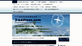 What Jaddress.com website looked like in 2021 (2 years ago)