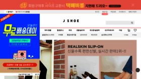 What Jshoe.co.kr website looked like in 2021 (2 years ago)