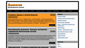 What Jbio.ru website looked like in 2021 (3 years ago)