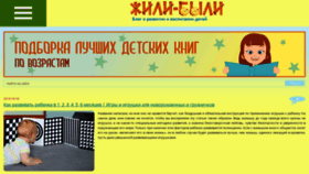 What Jili-blog.ru website looked like in 2021 (2 years ago)