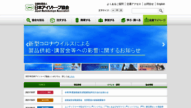 What Jrias.or.jp website looked like in 2021 (2 years ago)