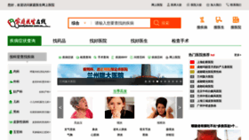 What Jbk.familydoctor.com.cn website looked like in 2021 (2 years ago)