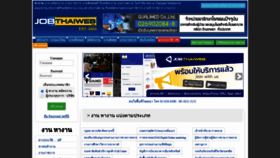 What Jobthaiweb.com website looked like in 2021 (2 years ago)