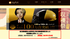 What Joyfull.co.jp website looked like in 2021 (2 years ago)