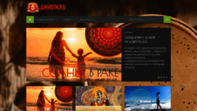 What Jyoti.ru website looked like in 2021 (2 years ago)