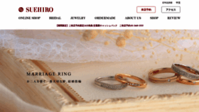 What Jewelry-suehiro.co.jp website looked like in 2021 (2 years ago)