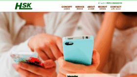 What J-hsk.co.jp website looked like in 2021 (3 years ago)