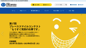What Jpao.jp website looked like in 2021 (2 years ago)