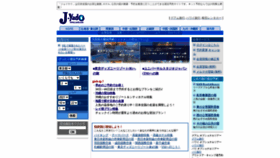 What J-yado.com website looked like in 2021 (2 years ago)