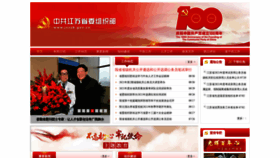 What Jszzb.gov.cn website looked like in 2021 (2 years ago)