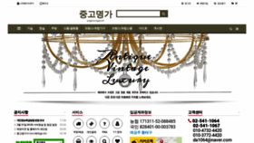 What Junggomyungga.co.kr website looked like in 2021 (2 years ago)