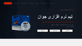 What Javanafzar.ir website looked like in 2021 (2 years ago)