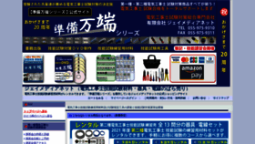 What Jmn.co.jp website looked like in 2021 (2 years ago)