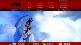 What Jiuyueyingfei.com website looked like in 2021 (2 years ago)