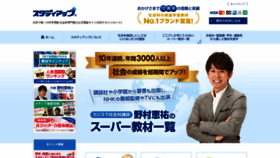 What Juken-goukaku.com website looked like in 2021 (2 years ago)