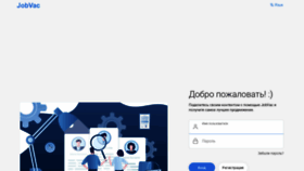 What Jobvac.ru website looked like in 2021 (2 years ago)