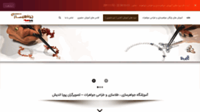 What Javahersazi.com website looked like in 2021 (2 years ago)