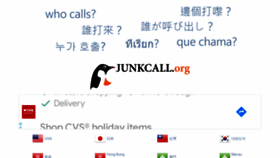 What Junkcall.org website looked like in 2021 (2 years ago)