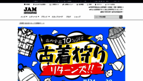 What Jamtrading.jp website looked like in 2021 (2 years ago)
