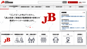 What Jbpo.or.jp website looked like in 2021 (2 years ago)