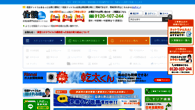 What Jyusetu.com website looked like in 2021 (2 years ago)