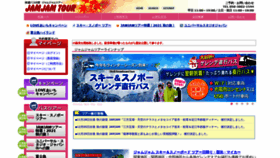What Jamjamtour.jp website looked like in 2021 (2 years ago)