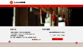 What Jingukan.co.jp website looked like in 2021 (2 years ago)