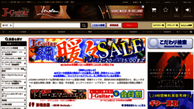 What J-guitar.com website looked like in 2021 (2 years ago)