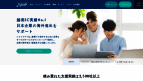 What J-grab.co.jp website looked like in 2021 (2 years ago)