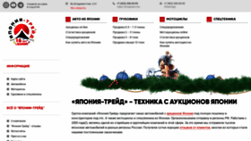What Jptrade.ru website looked like in 2021 (2 years ago)