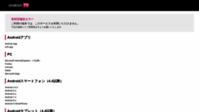 What Janbari.tv website looked like in 2021 (3 years ago)