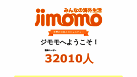 What Jimomo.jp website looked like in 2021 (2 years ago)