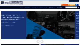 What Jiia.or.jp website looked like in 2021 (2 years ago)