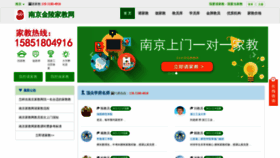 What Jinlingjiajiao.com website looked like in 2021 (2 years ago)
