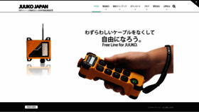 What Juuko.jp website looked like in 2021 (2 years ago)