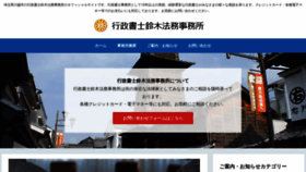 What Jsuzuki-office.com website looked like in 2021 (2 years ago)