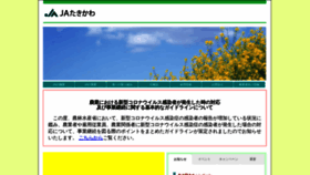 What Ja-takikawa.com website looked like in 2021 (2 years ago)