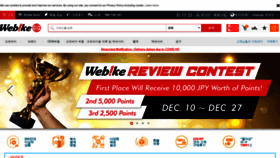 What Japan-webike.kr website looked like in 2021 (2 years ago)