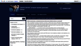What Jeansovichek.com.ua website looked like in 2021 (2 years ago)