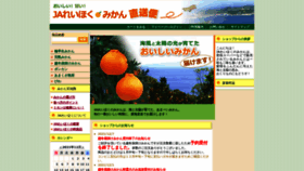 What Ja-reihoku.jp website looked like in 2021 (2 years ago)