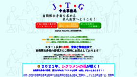 What Jtg.co.jp website looked like in 2021 (2 years ago)