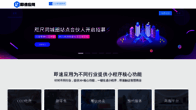 What Jisuapp.cn website looked like in 2022 (2 years ago)
