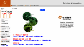 What Johokiko.co.jp website looked like in 2022 (2 years ago)