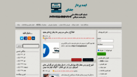 What Joghataynet.ir website looked like in 2022 (2 years ago)