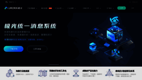 What Jiguang.cn website looked like in 2022 (2 years ago)