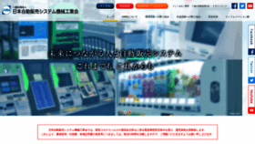 What Jvma.or.jp website looked like in 2022 (2 years ago)